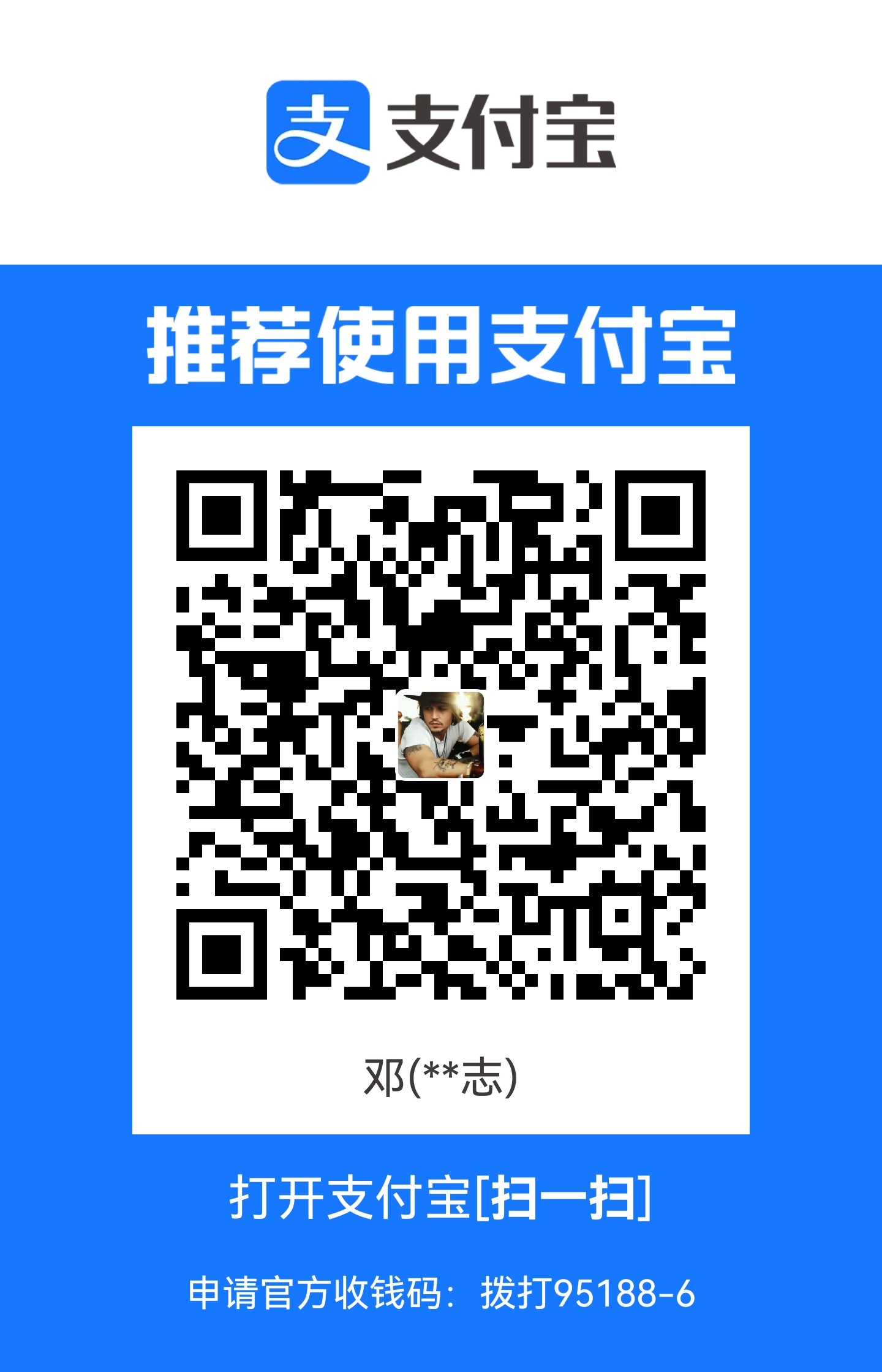 支付宝捐赠